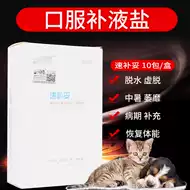 口服补液狗 新人首单立减十元 2021年9月 淘宝海外