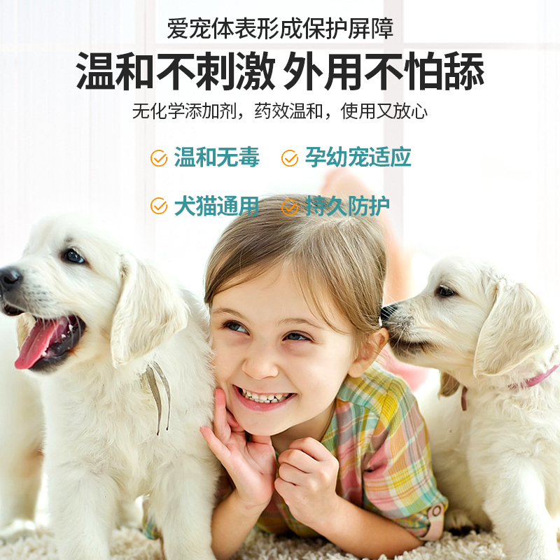 宠物贝肤康狗狗皮肤病喷剂真菌猫藓喷剂螨虫湿疹癣掉毛外用软膏药 - 图0