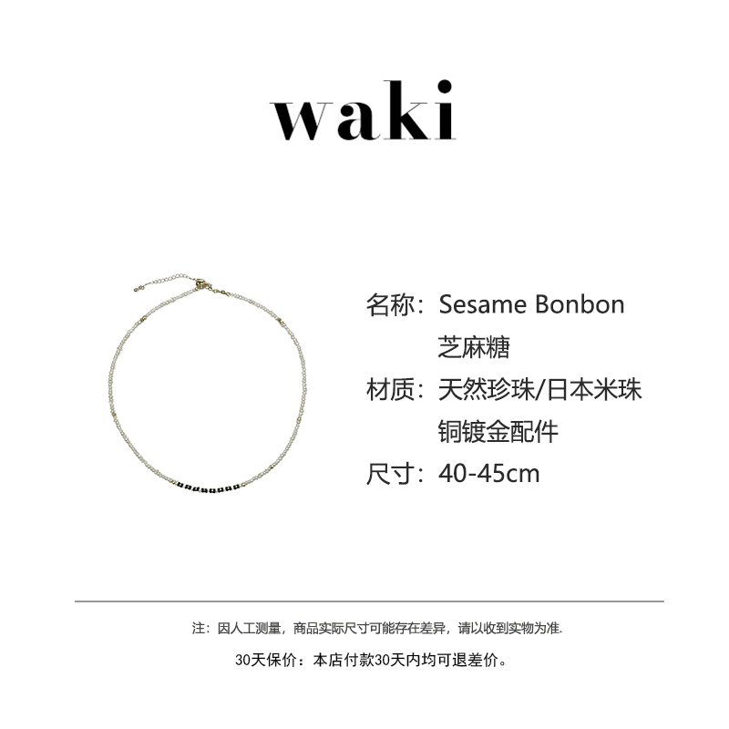 ZZXQ买手店waki小众芝麻糖Sesame Bonbon精致淡水珍珠细串珠项链 - 图2