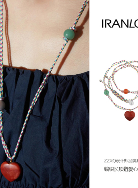 ZZXQ买手店自然论原创手工编织长项链爱心吊坠可爱秋季新款天然石