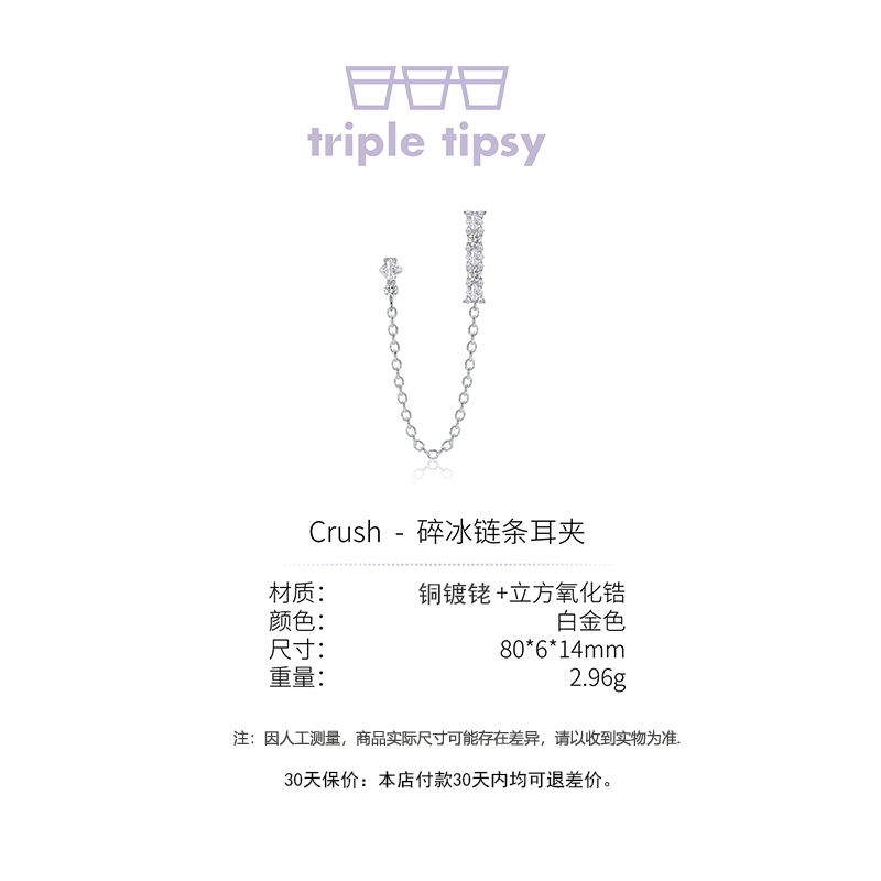 夏诗文同款 triple tipsy轻奢小众锆石小耳夹无耳洞碎冰原创耳饰-图2