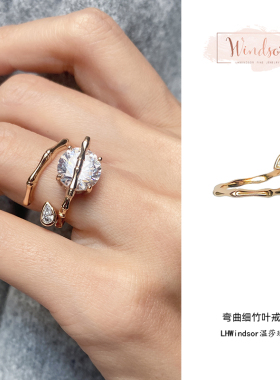 LHWindsor温莎珠宝原创设计弯曲细竹叶戒指设计感开口戒小众饰品