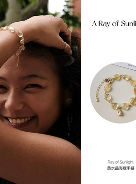 ARayofSunlight水晶海螺手链