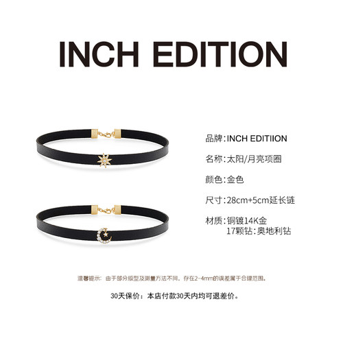 INCH EDITION吴宣仪同款GirlCore太阳月亮项圈小众设计choker项链 - 图2