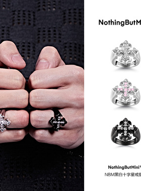 NothingButMini黑白十字星戒指小众设计新款男女同款十字花指环