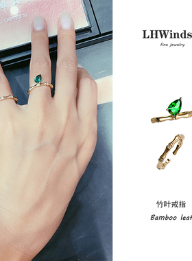 LHWindsor温莎珠宝竹叶戒指