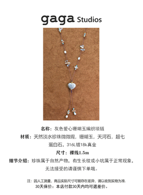 GAGA Studios原创度假风灰色爱心珊瑚玉编织天然石项链女手工饰品