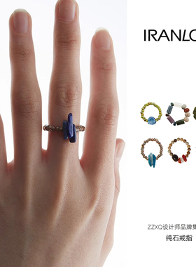 自然论原创串珠戒指天然石宝石手工戒指小众高级感姚晨同款