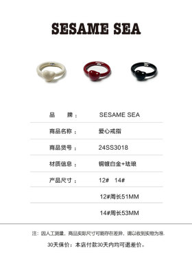 SESAMESEA珐琅小众原创爱心戒指