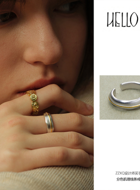 HELLOHI原创设计日常百搭磨砂分色戒指女轻奢小众拼色开口戒