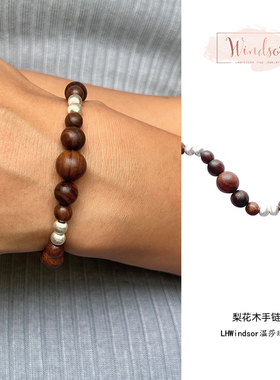 LHWindsor温莎珠宝新中式梨花木手链女小众设计师复古串珠饰品