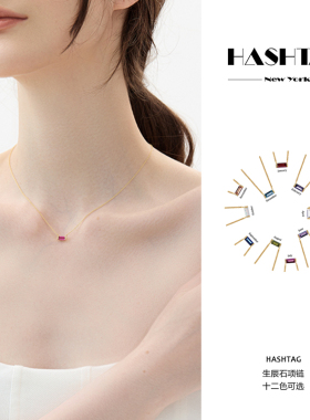 HASHTAG极简多彩宝石项链小众