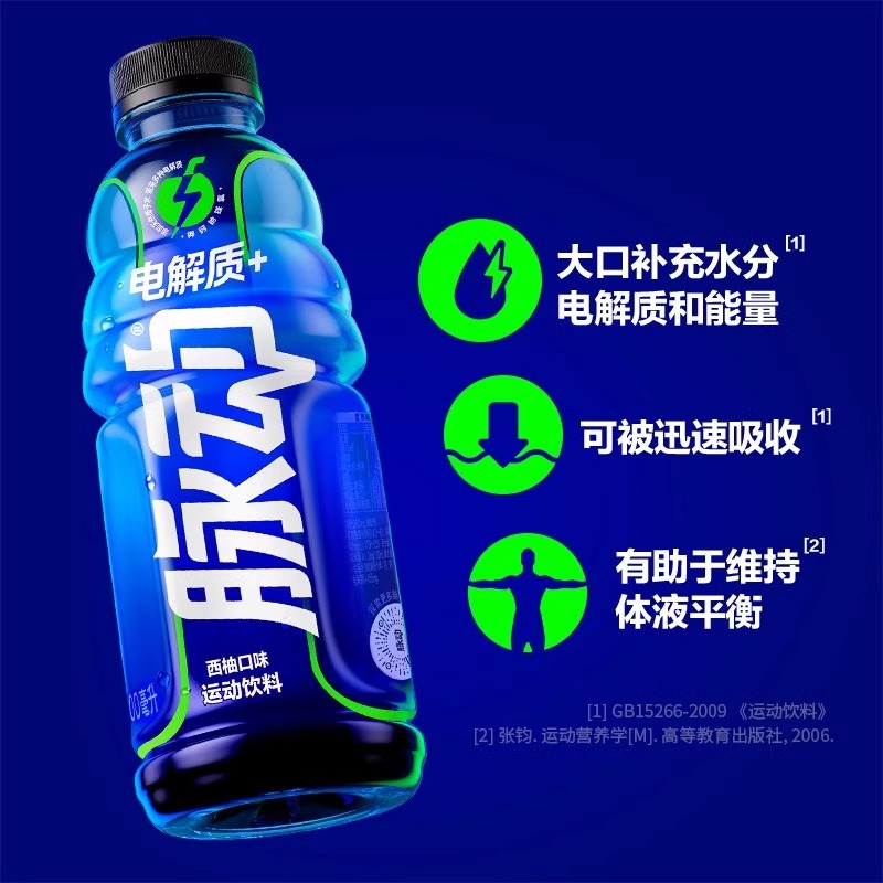 脉动电解质+运动饮料600ML*15瓶整箱含椰子水维生素低糖西柚口味-图0