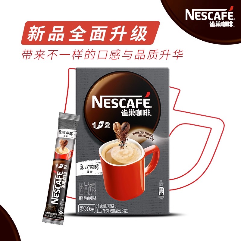 Nestle雀巢咖啡100条装1+2原味特浓速溶粉奶香提神官方旗舰店饮料 - 图2