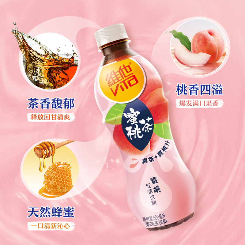 Vita维他柠檬茶500ml*15瓶整箱装蜜桃真茶真柠檬网红果味风味饮料 - 图0