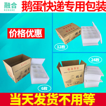 6 pieces of 12 24 pieces of pearl cotton goose egg-to-box delivery special paper case transport shockproof and anti-fall