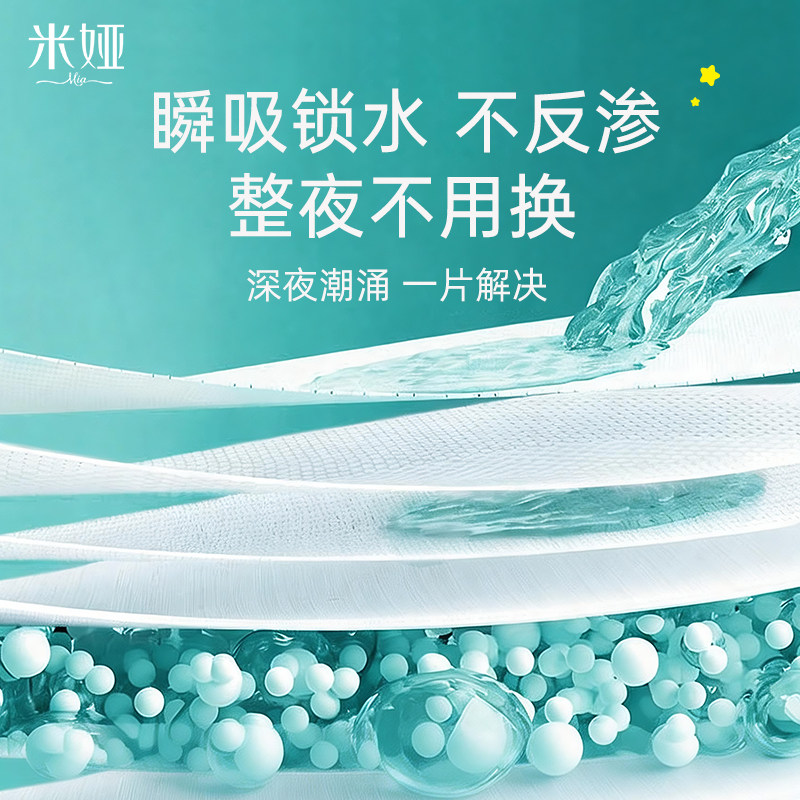 米娅哈基米彩虹安睡裤女经期用防侧漏安睡干爽柔软轻薄透气4条装