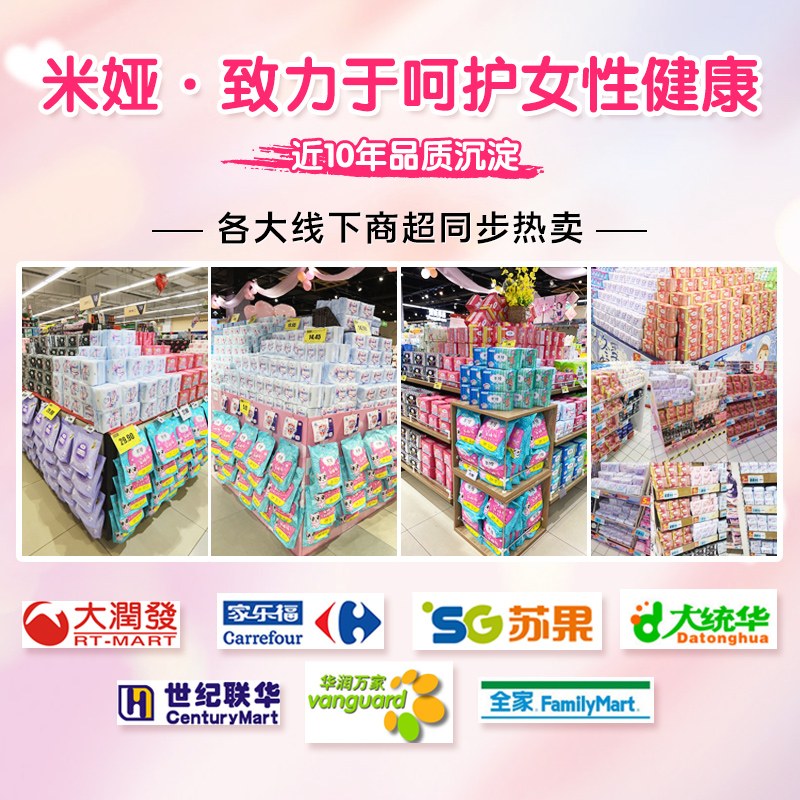 米娅新少女蚕丝卫生巾超薄型量多日用290mm净味姨妈巾护翼正品