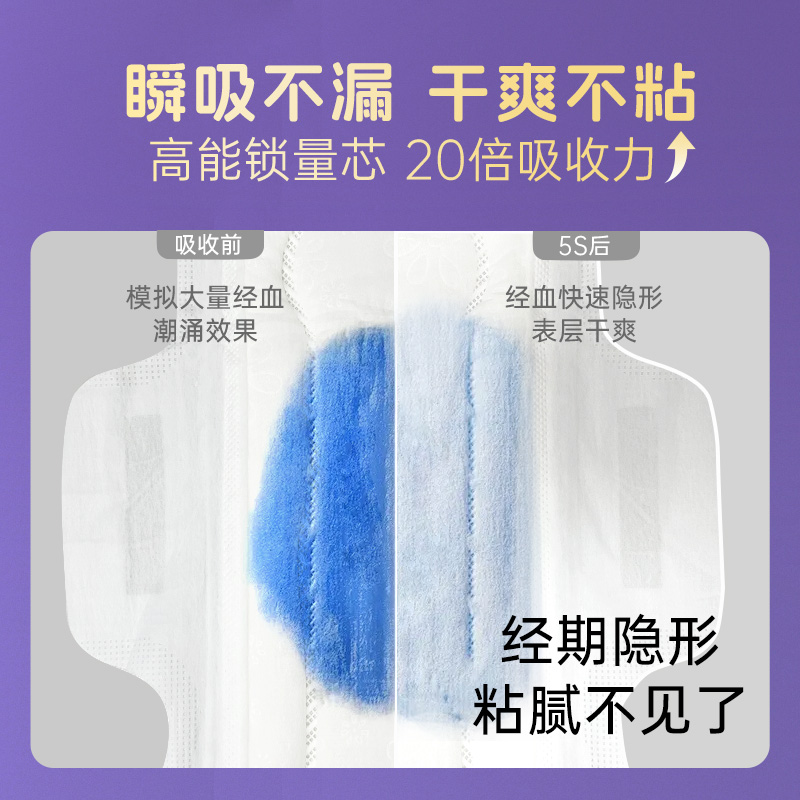 米娅黑米棉柔干爽量大防漏姨妈巾护垫超长420mm夜用医护级卫生巾