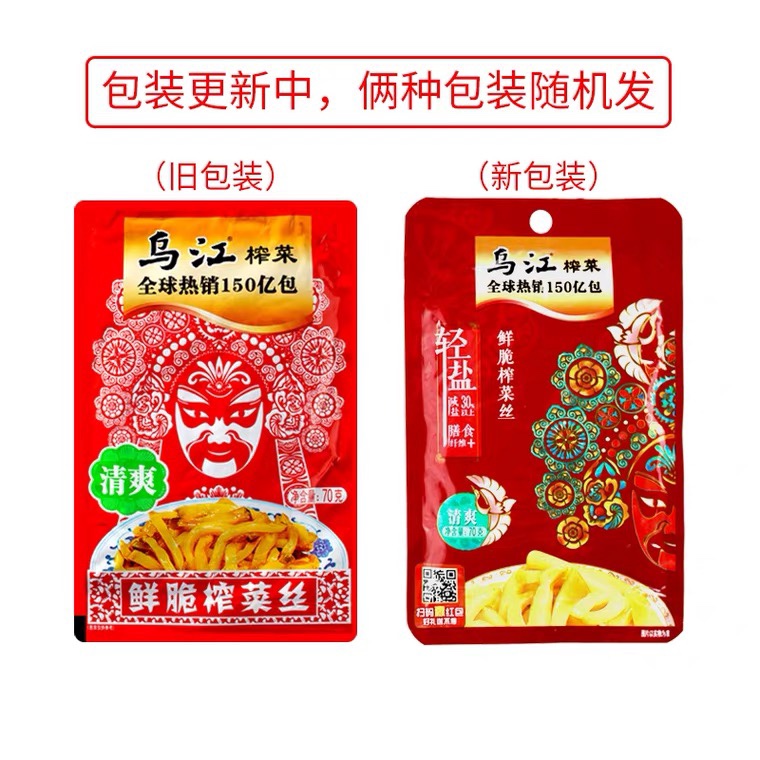 乌江牌 鲜爽榨菜70g 涪陵榨菜 小菜下饭菜 - 图0