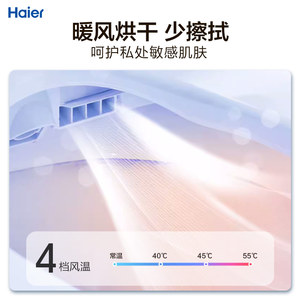【政府补贴】海尔智能马桶盖家用电自动冲洗加热暖风杀菌坐便盖板