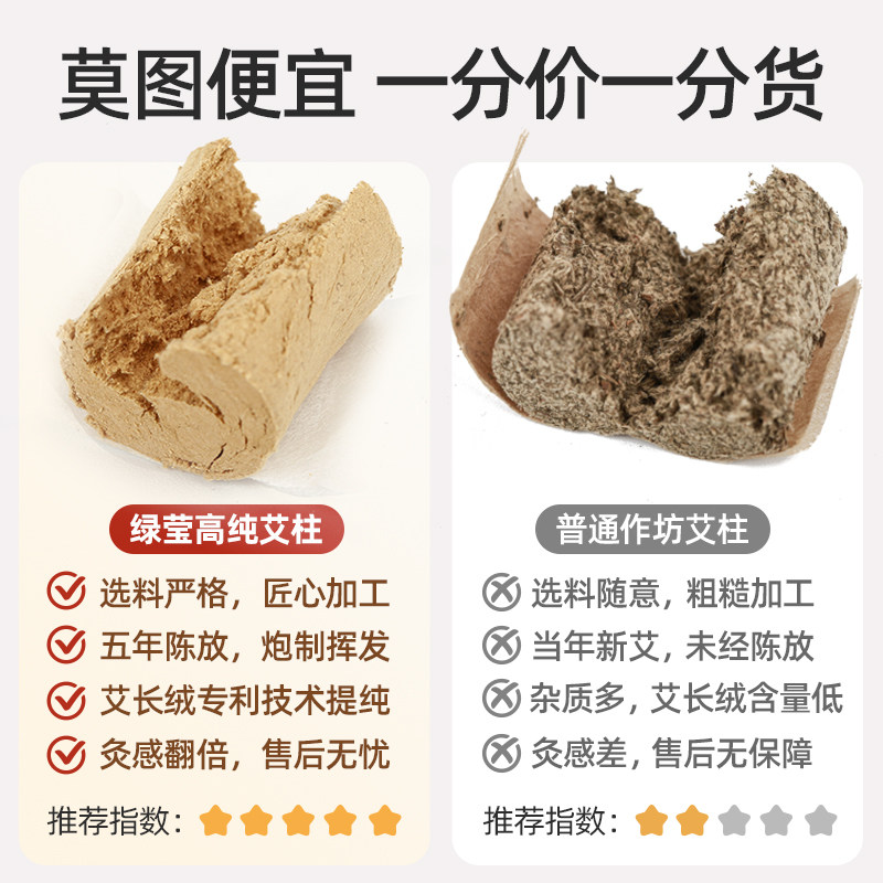 高纯艾柱艾灸柱加大加粗艾条艾灸艾草柱官方旗舰店正品随身灸家用 - 图2