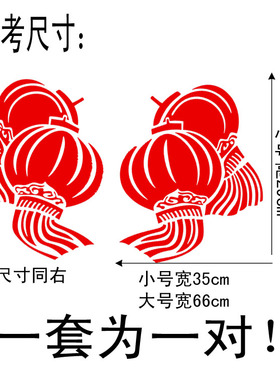过年贴纸元旦节日布置装饰