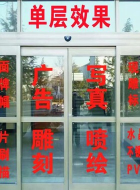 服装店女装男装童装童鞋广告字定制贴纸贴字自粘即时贴刻字防水