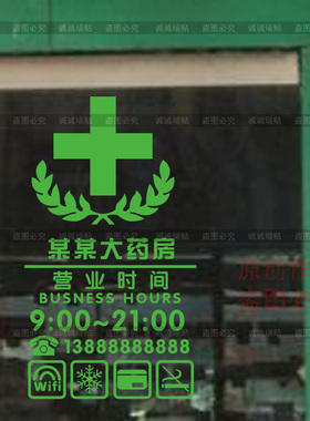 口腔牙科诊所名称营业时间墙贴画