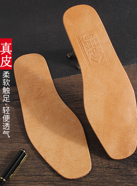鞋垫加厚运动减震真皮夏季吸汗