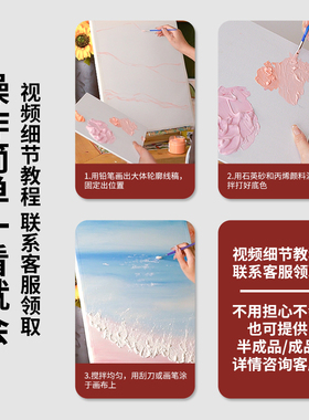 谨若DIY小丑鱼肌理画材料包手工制作暖场活动立体石英砂装饰画