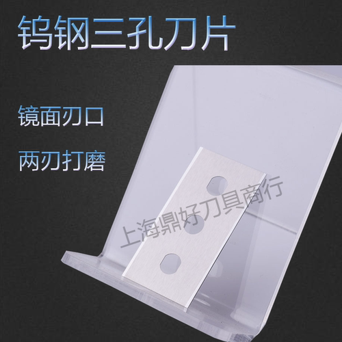钨钢三孔刀片复合薄膜牛皮纸珠光膜分切铜铝箔分条机硬质合金刀片 - 图3