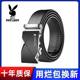 Playboy Belt Men's Genuine Leather Automatic Buckle Business Belt for Young and Middle-aged Korean Version Versatile Student Cow Leather Trouser Belt