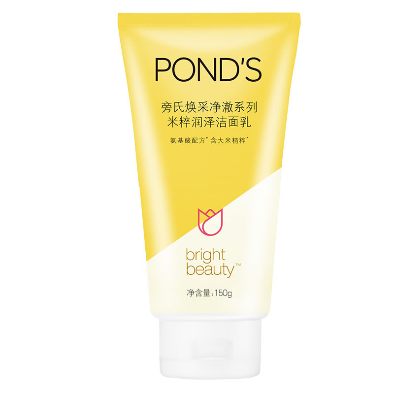 Ponds旁氏米粹氨基酸温和洗面奶洁面乳150g敏感肌用新老包装随机 - 图0