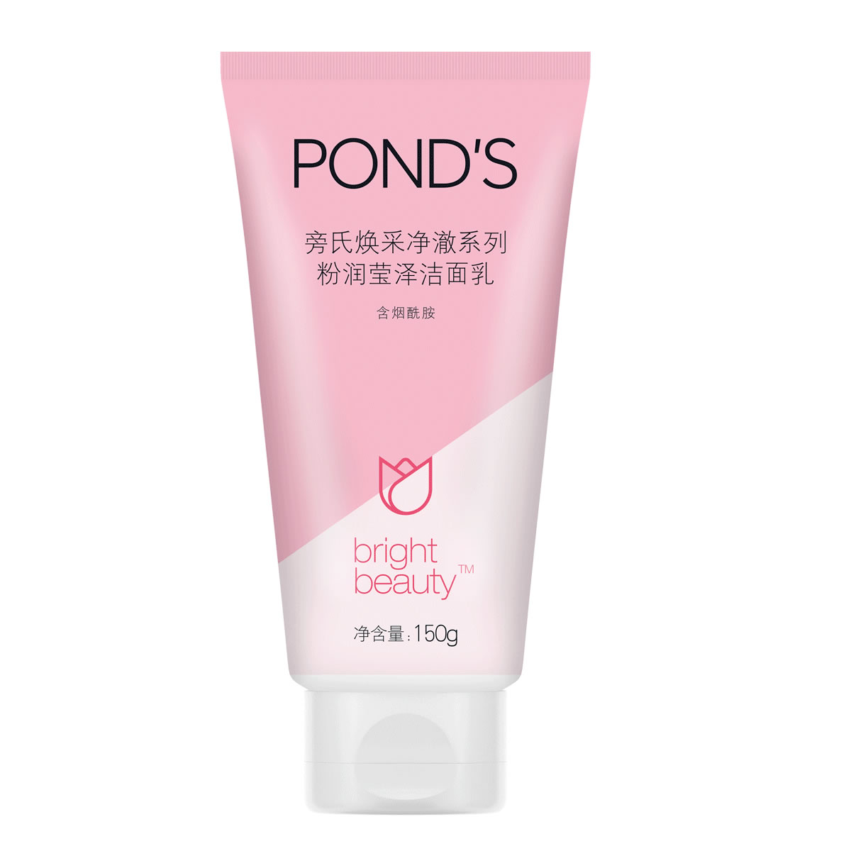 Ponds旁氏亮采净澈樱粹粉润焕亮洁面乳洗面奶提亮肤色烟酰胺成分