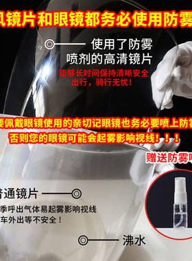 雷锋帽防寒加厚保暖护眼骑电动车