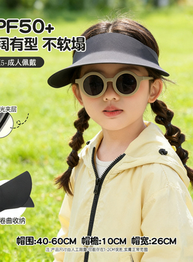 儿童夏季户外无痕轻盈防晒空顶帽