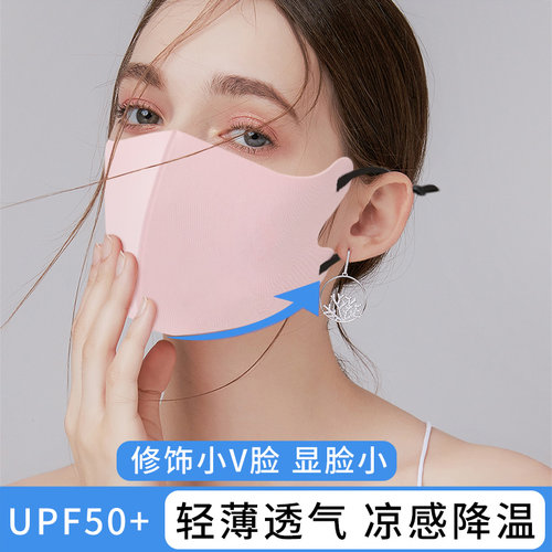防晒口罩防紫外线女薄款夏季全脸护脸秋冬面罩秋冬冰丝口罩透气 - 图1