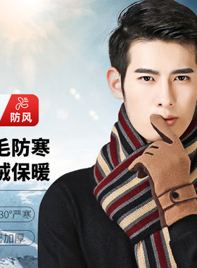 男士冬季加绒加厚触屏保暖手套