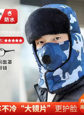 骑车保暖神器加绒加厚雷锋帽