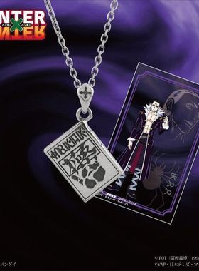 2025新款全职猎人周边戒指项链时尚精致小众个性饰品送生日礼物