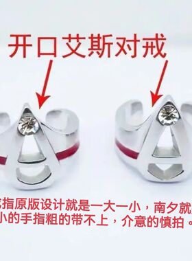 艾斯奥特曼戒指变身器对戒不变色经典动漫北斗南夕子万代个性饰品