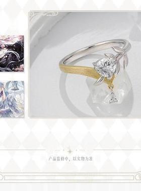 时空中的绘旅人三周年漫长的箴言系列纪念戒指浪漫婚戒送礼物