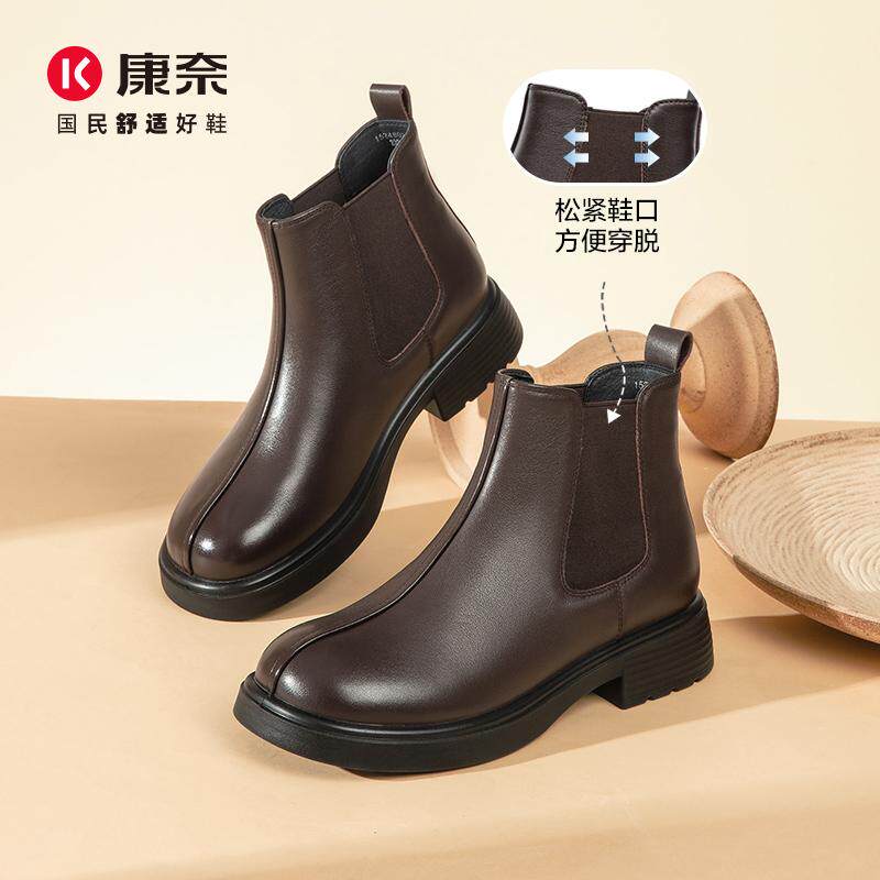 康奈女鞋冬季切尔西靴短靴冬季中跟 女靴厚底瘦瘦靴女,淘宝优惠券,粉丝福利购,淘宝优惠卷