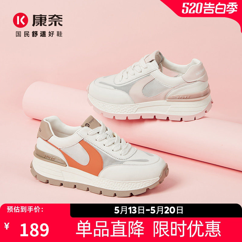 康奈真皮网面透气旅游女鞋夏季系带女休闲鞋慢跑阿甘鞋