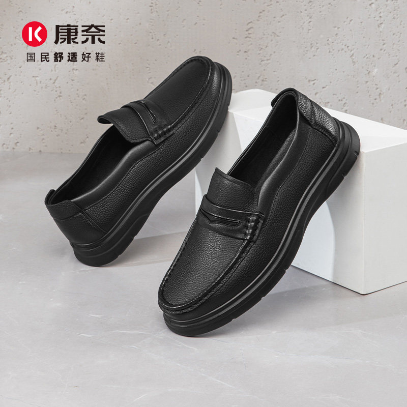 康奈男鞋2025秋季新品潮流休闲皮鞋乐福鞋一脚蹬日常休闲男豆豆鞋,淘宝优惠券,粉丝福利购,淘宝优惠卷