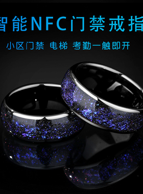 nfc门禁卡氧化锆原创智能戒指
