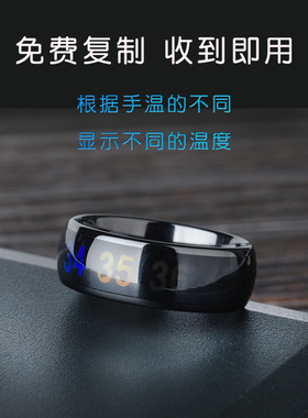 变色智能戒指原创个性