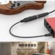 CQA3318 microphone SO8 cable adapter cable receiver cable 3.5 to 6.5 female original applicable