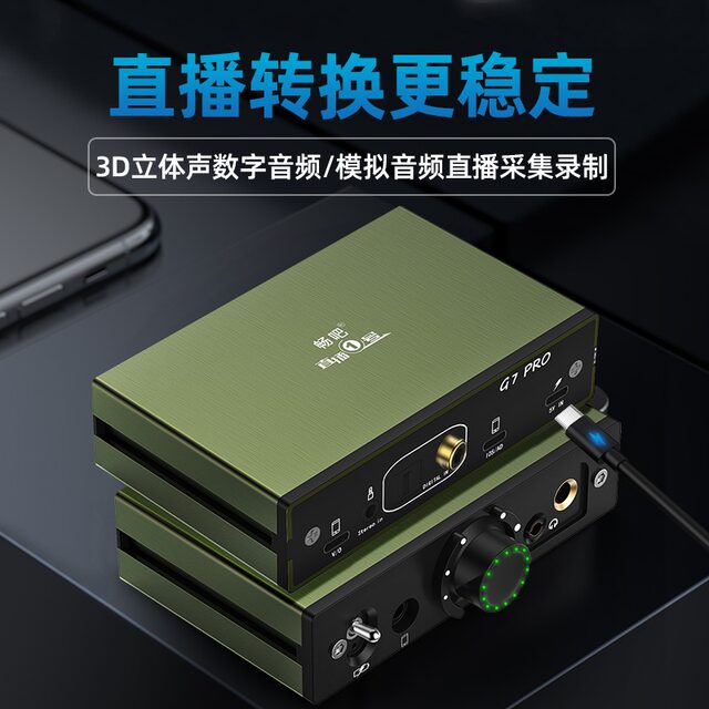 Changba G7 PRO sound card converter OTG stereo lossless for Apple and Android phones
